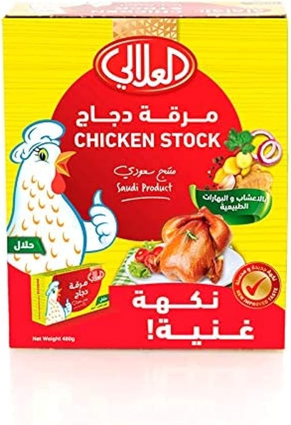 Al Alali Chicken Cube 20 Gm