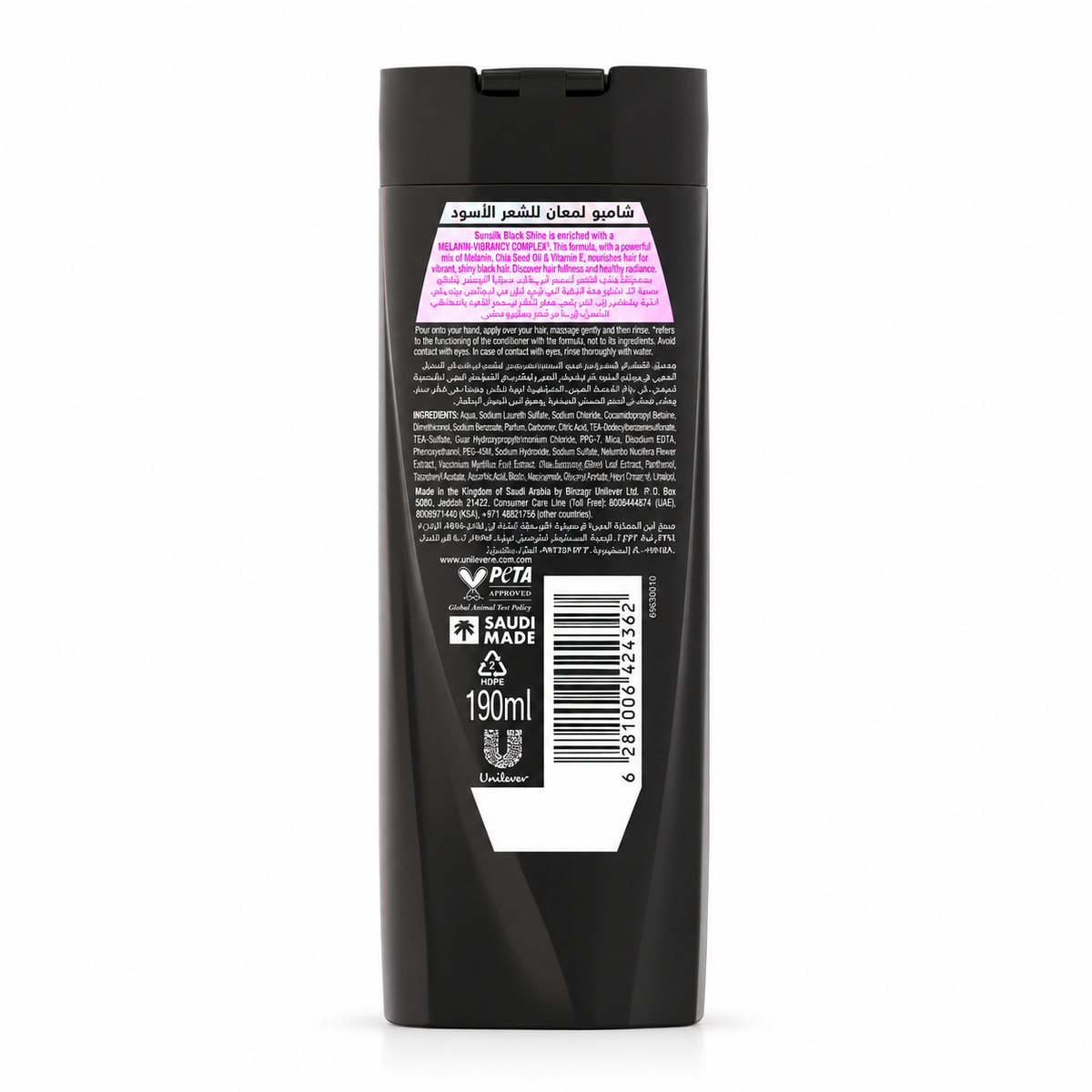 Sunsilk Black Shine Shampoo with 2% Melanin-Vibrancy Complex (190ml)