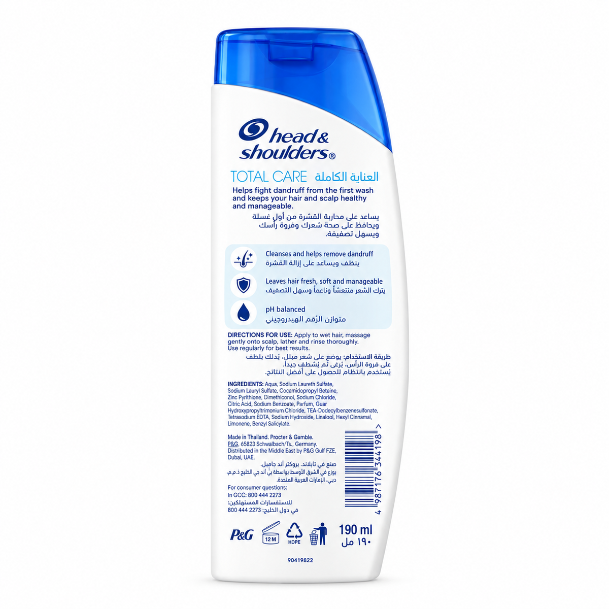 Head & Shoulders Total Care Anti-Dandruff Shampoo (190ml)