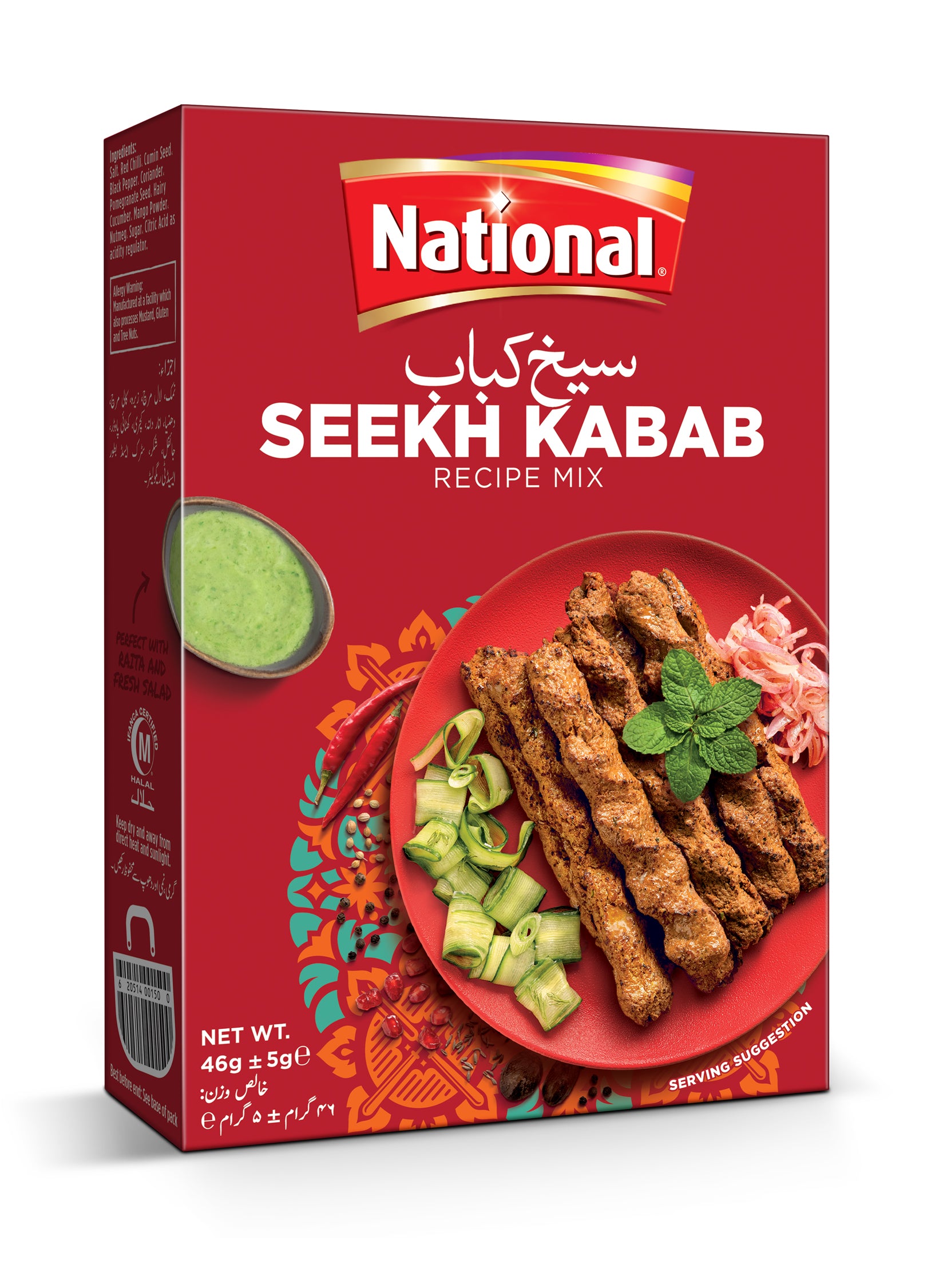 National Seekh Kabab 100 Gm