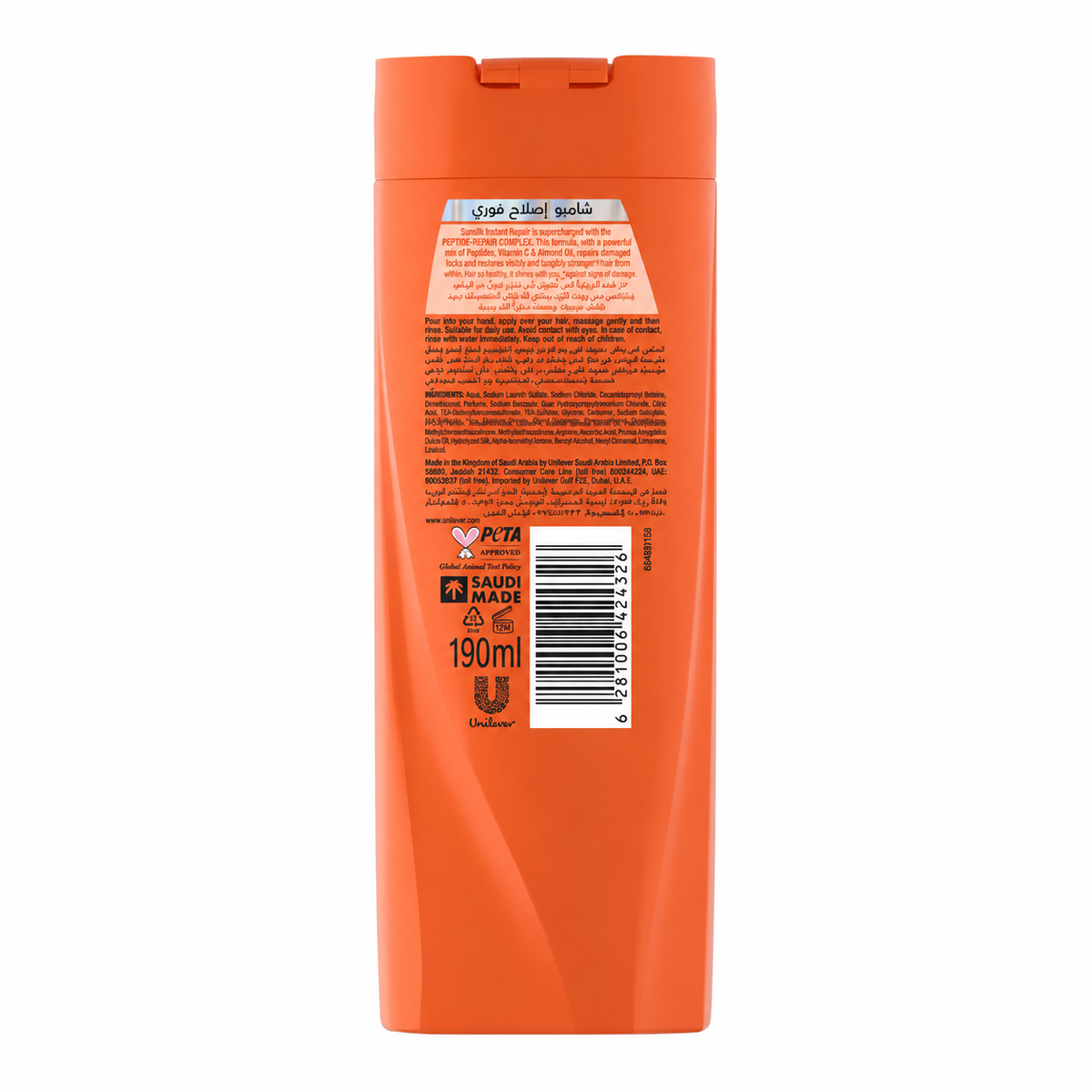 Sunsilk Instant Repair Shampoo with 2% Peptide-Repair Complex (190ml)